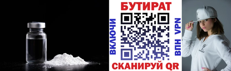 Бутират буратино что такое мориарти клад Самара