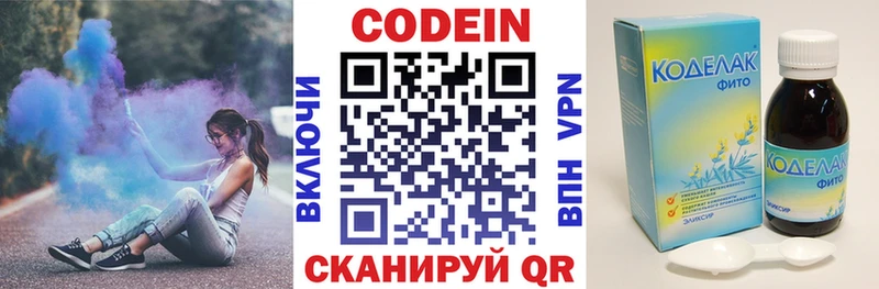 Codein напиток Lean (лин)  Самара 