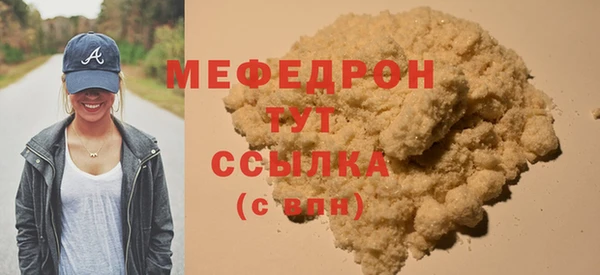 мескалин Волоколамск