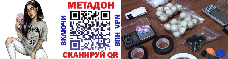 Метадон methadone  мега маркетплейс  Самара 